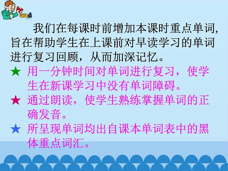 冀教版(三起)英语七年级下册 Unit 4 After-School Activities-Lesson 20_(课件)第2页