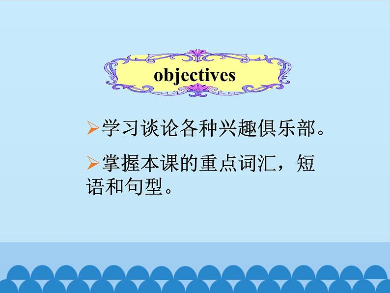 冀教版(三起)英语七年级下册 Unit 4 After-School Activities-Lesson 20_(课件)第8页