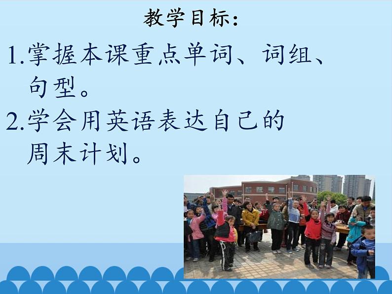 冀教版(三起)英语七年级下册 Unit 4 After-School Activities-Lesson 22_(课件)02