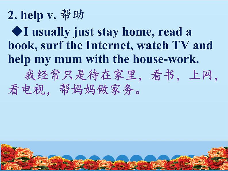冀教版(三起)英语七年级下册 Unit 4 After-School Activities-Lesson 22_(课件)06