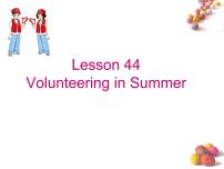 冀教版七年级下册Lesson 44 Volunteering in Summer说课ppt课件