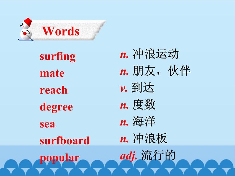 冀教版(三起)英语七年级下册 Unit 6 Seasons-Lesson 35_(课件)04