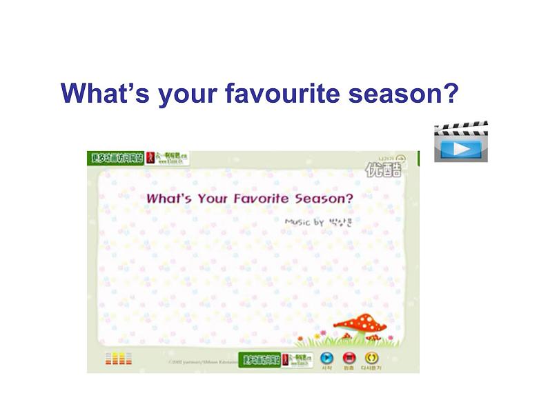 冀教版(三起)英语七年级下册 Unit 6  Seasons-Lesson 33 Kim’s Favourite Season(课件)02