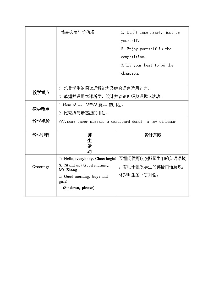 冀教版(三起)英语八年级下册 Lesson 36 Classroom Olym…(教案)02