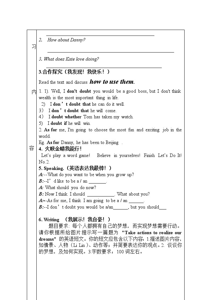 冀教版(三起)英语八年级下册 such 和so 的用法探究(教案)02