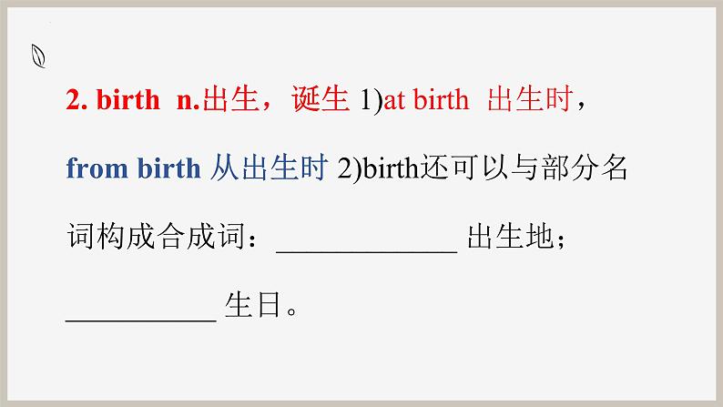 Unit5复习课课件牛津译林版英语下册第7页