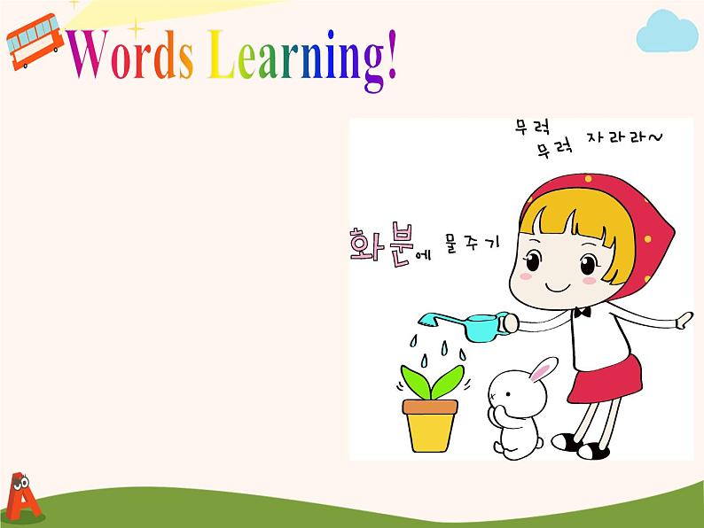 Lesson4HelpingatHome教学课件北师大版英语七年级下册08