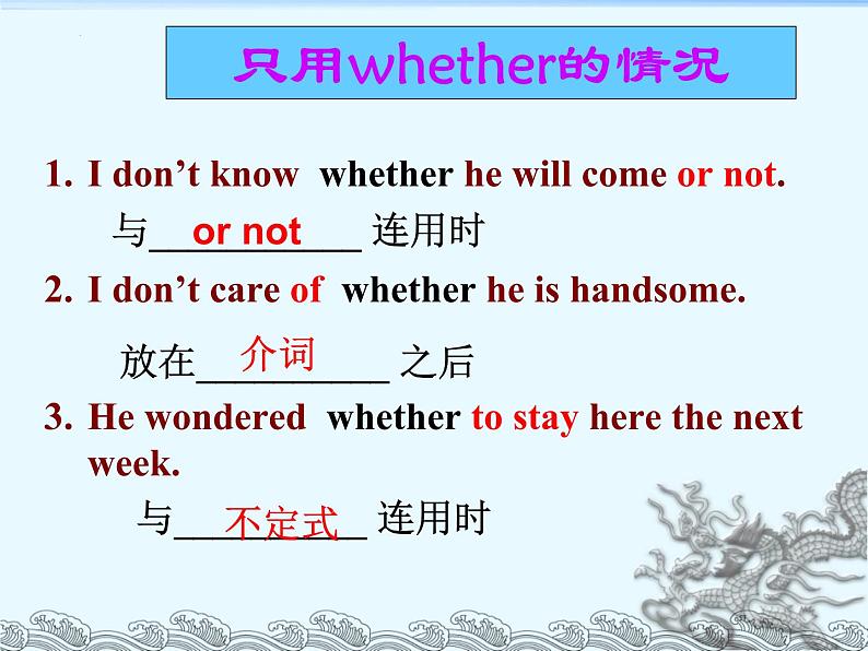 Module9Unit3languageinuse课件外研版八年级英语下册第8页