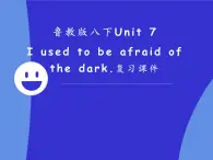 Unit7Iusedtobeafraidofthedark复习课件鲁教版(五四学制)八年级下册英语