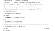 英语八年级下册Reading同步达标检测题