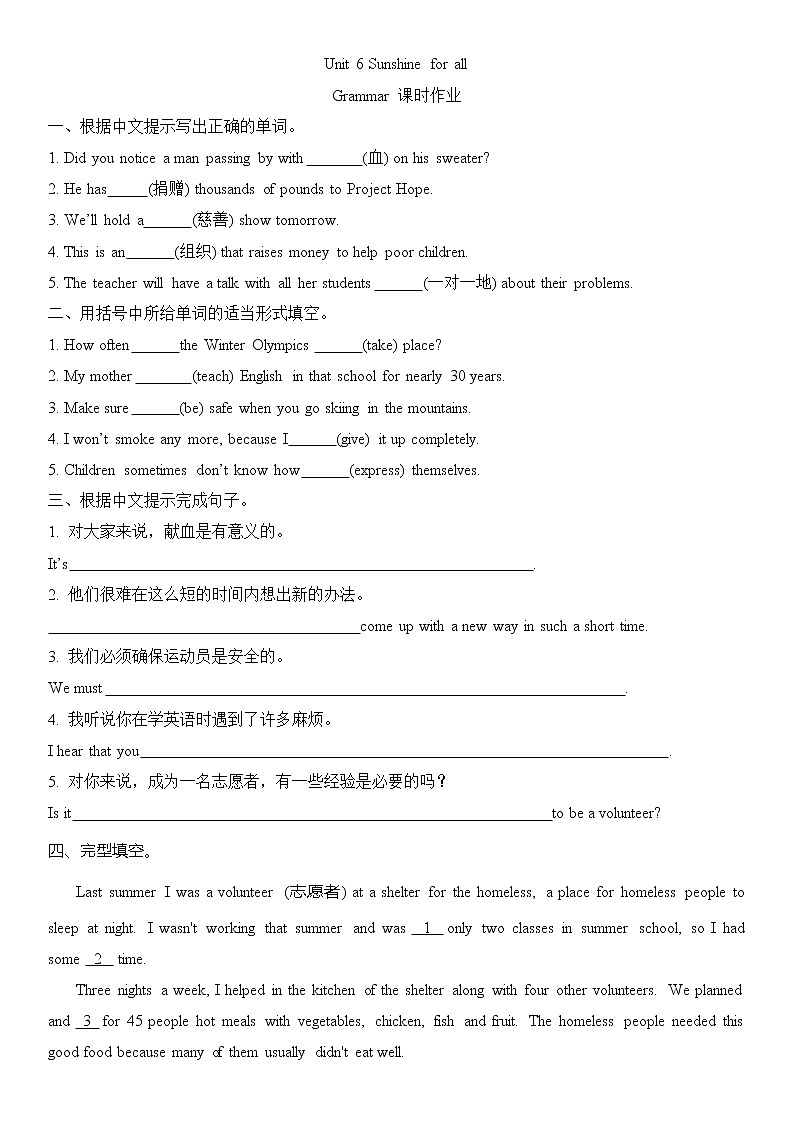 Unit 6 Sunshine for all Grammar 课时作业2021-2022学年译林牛津英语八年级下册(无答案)第1页