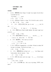 2022年英语中考专项复习-代词