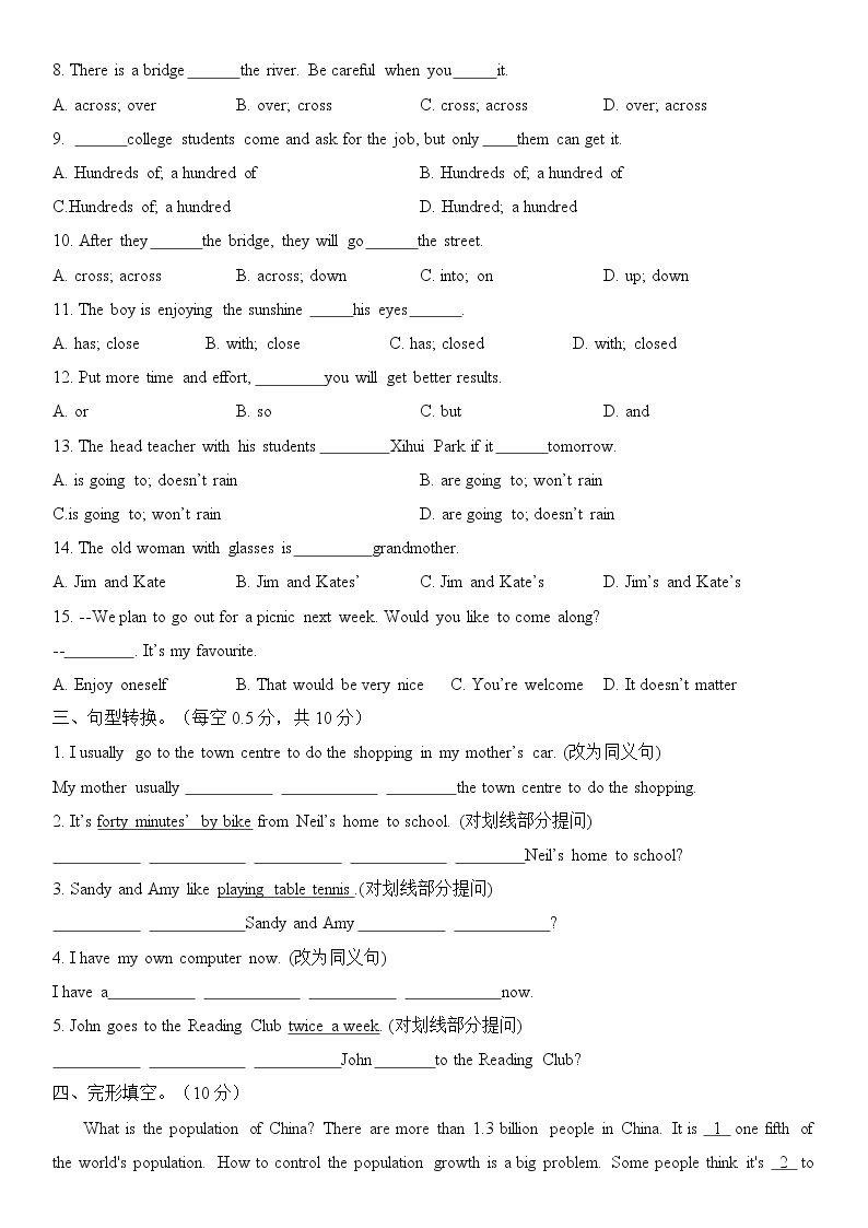 江苏省南京市外国语学校2021-2022学年译林牛津英语七年级下册期中测试卷（无答案）02