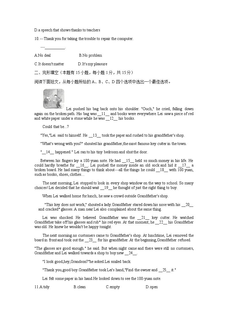 2022年温州市永嘉县初中毕业升学适应性考试英语试题(word版含答案)02