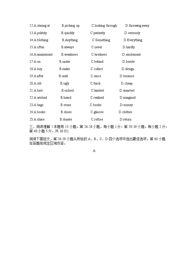 2022年温州市永嘉县初中毕业升学适应性考试英语试题(word版含答案)03