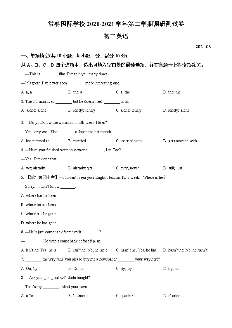 常熟国际学校2020-2021学年八年级下学期3月月考英语试题(含答案)第1页
