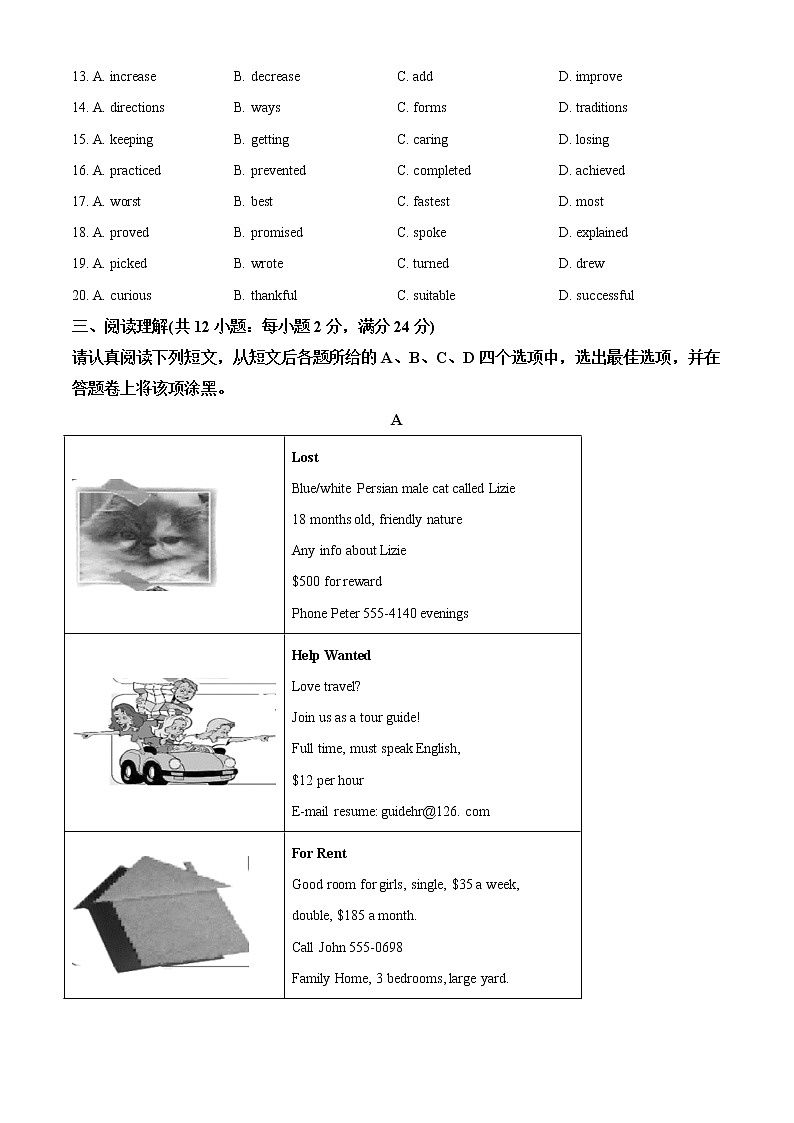 常熟国际学校2020-2021学年八年级下学期3月月考英语试题(含答案)第3页