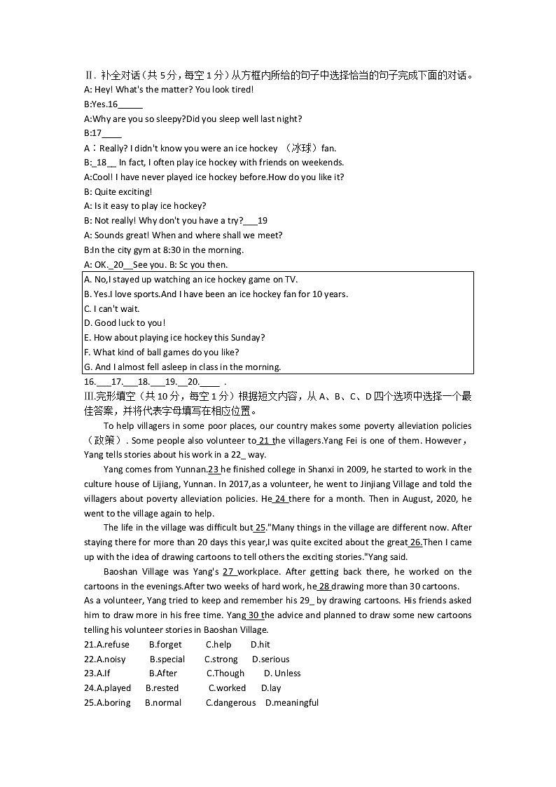 辽宁省葫芦岛市2022年九年级中考模拟练习(二)英语试题(Word版含答案)第2页