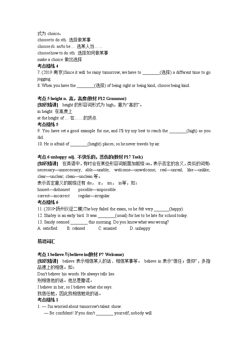 牛津译林版2022年中考英语【高频考点复习(八上)】学案第2页