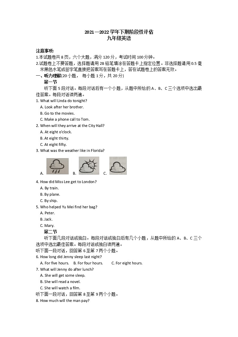2021-2022学年河南省实验中学下学期阶段性评估(一模)英语试卷(无答案)第1页