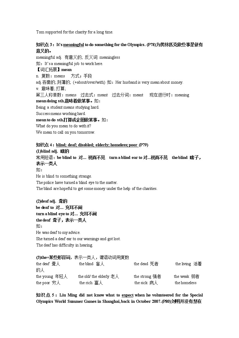 牛津译林版八下英语 Unit6教学案第2页