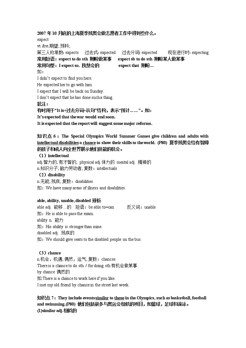 牛津译林版八下英语 Unit6教学案第3页