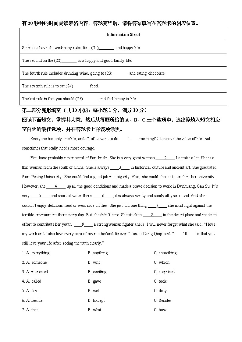 2021年山东省泰安市肥城市中考二模英语试题及答案03