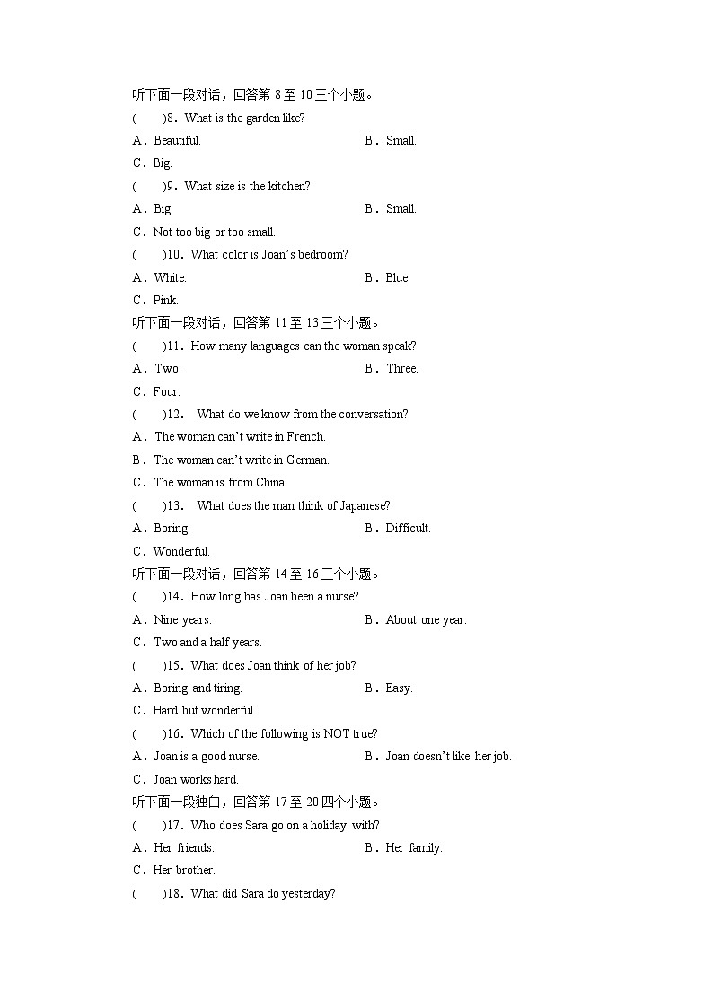 甘孜州、阿坝州初中毕业暨高中阶段学校招生统一考试全真模拟卷2第2页