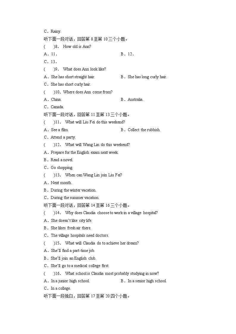德阳市初中学业水平考试与高中阶段学校招生考试全真模拟卷一(含答案解析)第2页