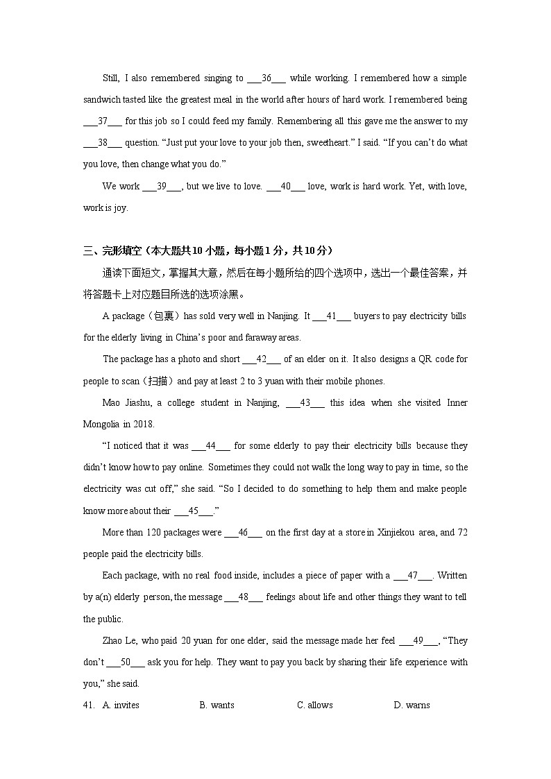 2022年广东省佛山市南海区中考一模英语试题(word版含答案)第2页