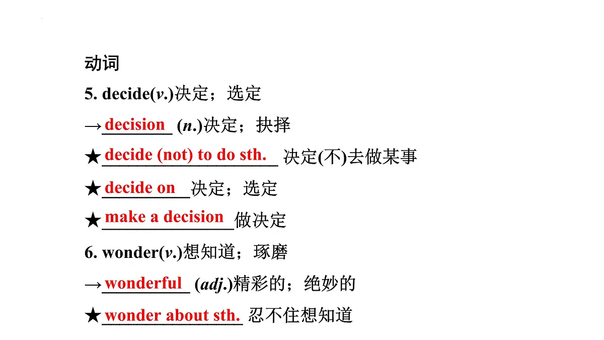 2022年中考英语一轮复习人教版八年级Units1-2复习课件第4页