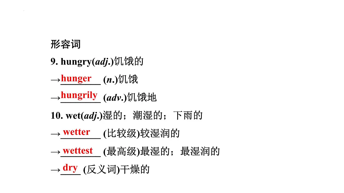 2022年中考英语一轮复习人教版八年级Units1-2复习课件第7页