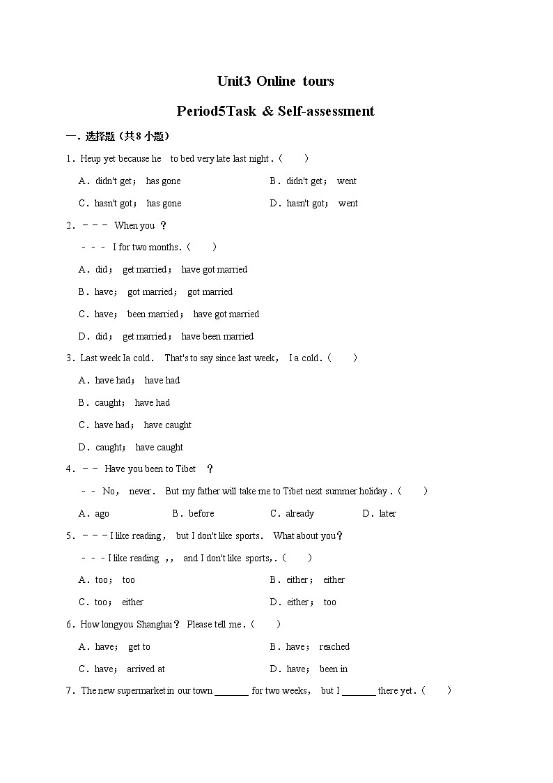 牛津译林版初二英语下册 Unit3 《Online tours》 Period 5 Task & Self-assessment(含答案)练习题01