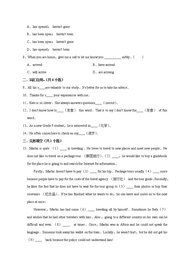 牛津译林版初二英语下册 Unit3 《Online tours》 Period 5 Task & Self-assessment(含答案)练习题02