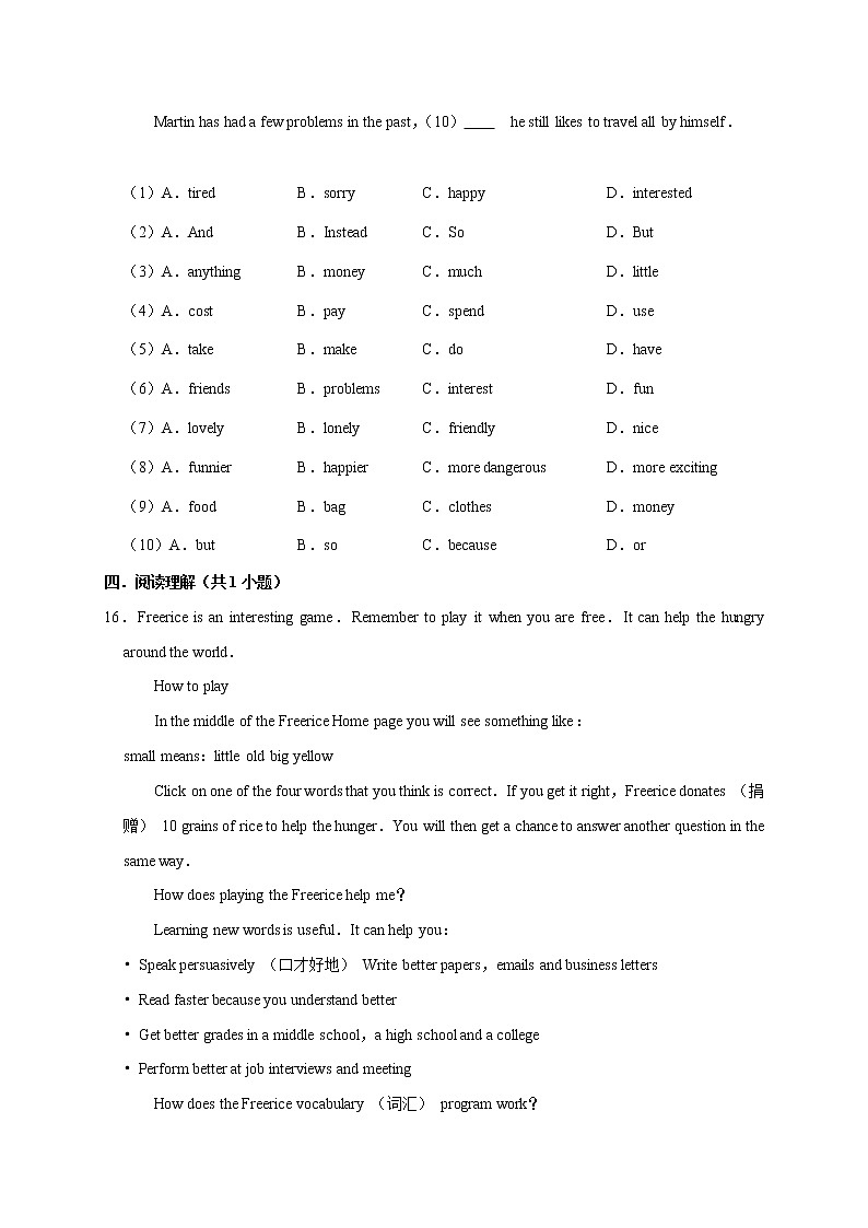牛津译林版初二英语下册 Unit3 《Online tours》 Period 5 Task & Self-assessment(含答案)练习题03