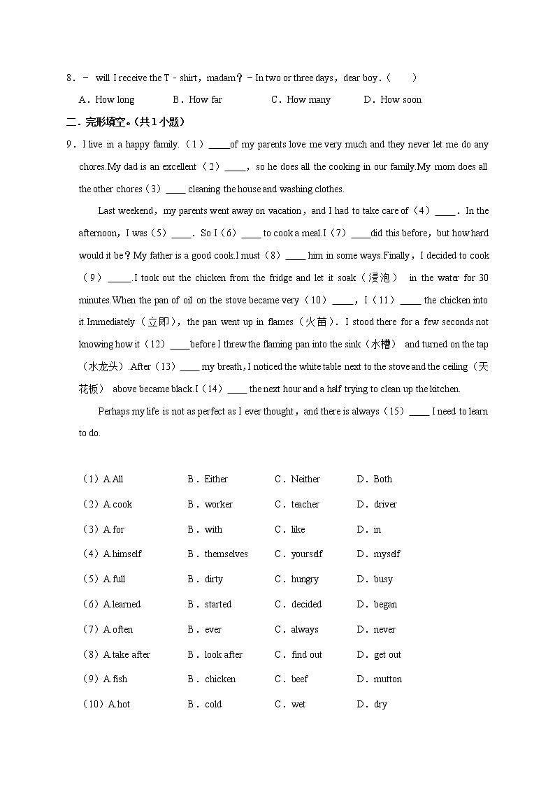 牛津译林版初二英语下册 Unit3 《Online tours》 Period 2 Reading(含答案)练习题第2页