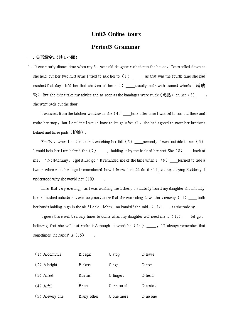 牛津译林版初二英语下册 Unit3 《Online tours》 Period 3 Grammar(含答案)练习题01