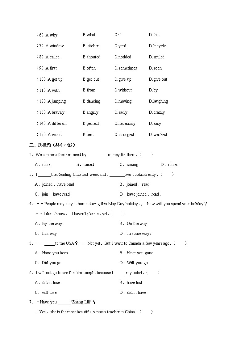 牛津译林版初二英语下册 Unit3 《Online tours》 Period 3 Grammar(含答案)练习题02