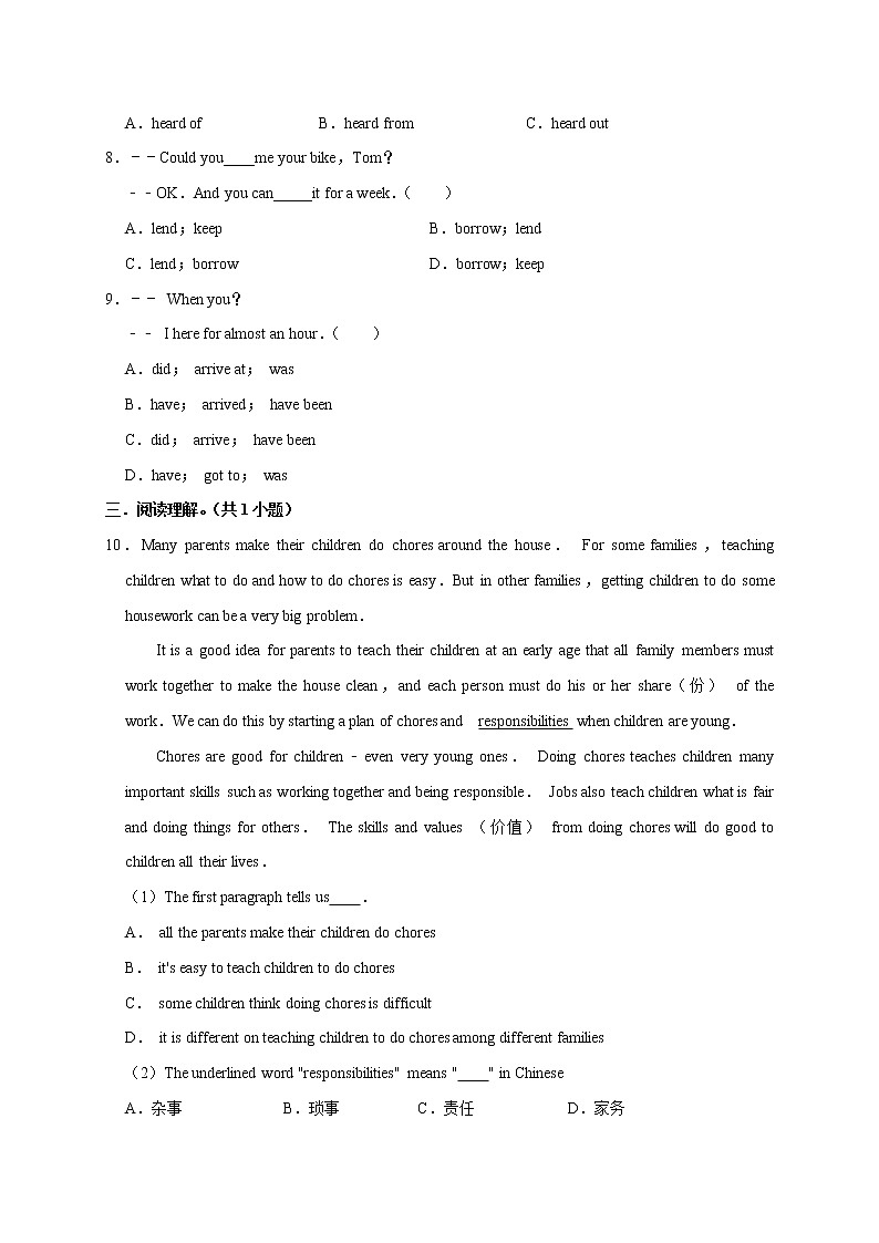 牛津译林版初二英语下册 Unit3 《Online tours》 Period 3 Grammar(含答案)练习题03