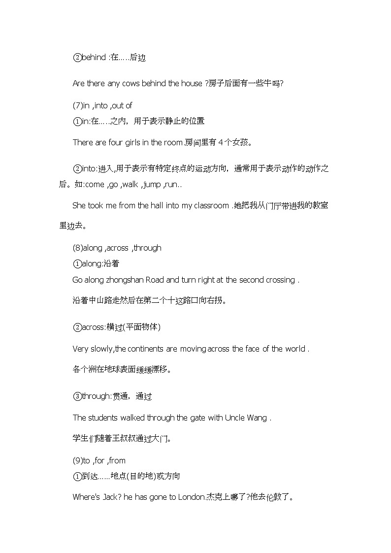 2022年九年级中考英语语法讲解--介词第3页