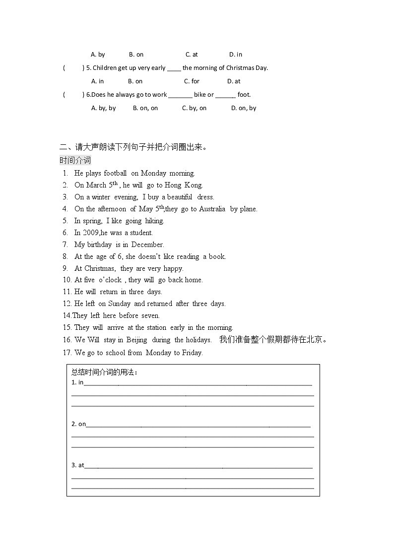 2022年九年级中考英语语法检测--介词第2页