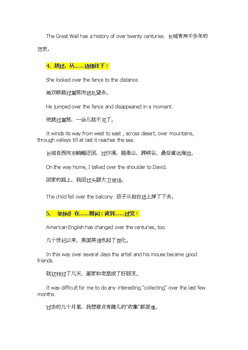 2022年九年级中考英语语法解析--介词用法(详细)第2页