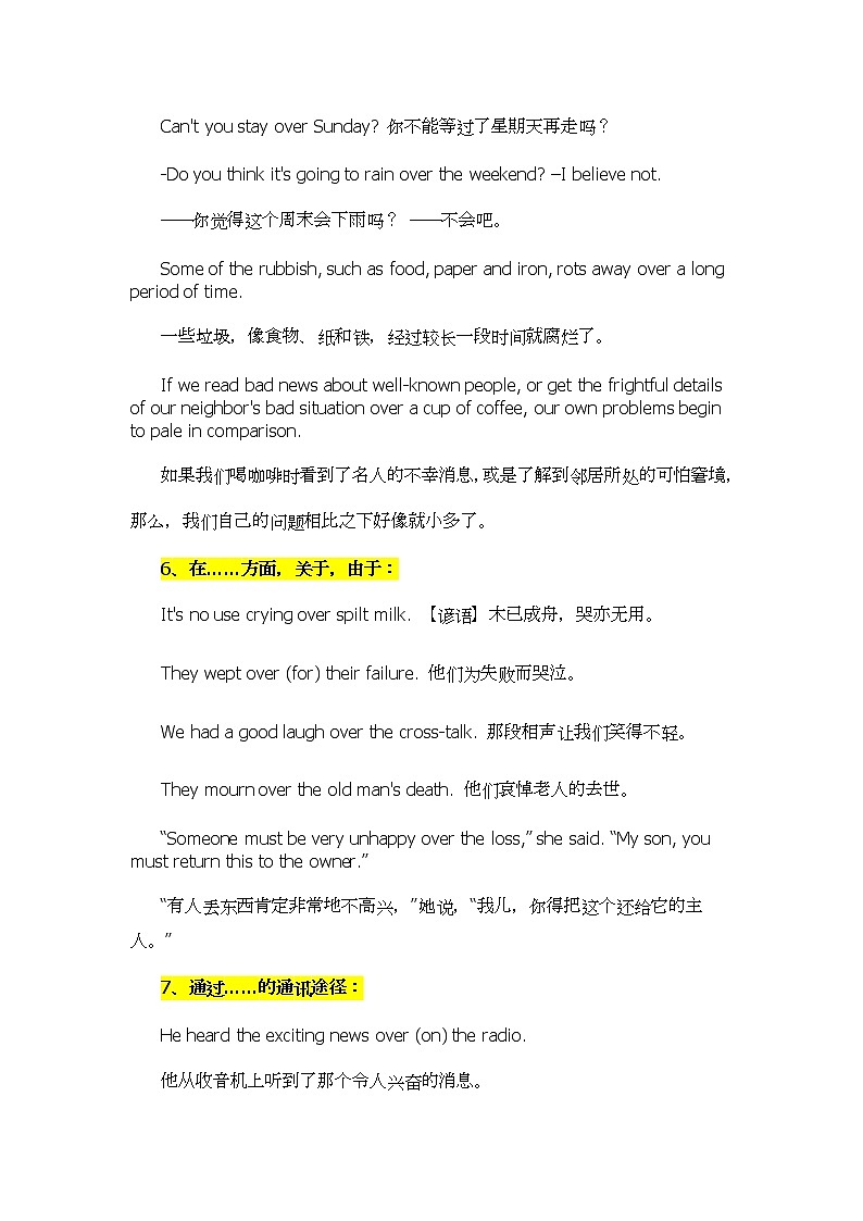 2022年九年级中考英语语法解析--介词用法(详细)第3页