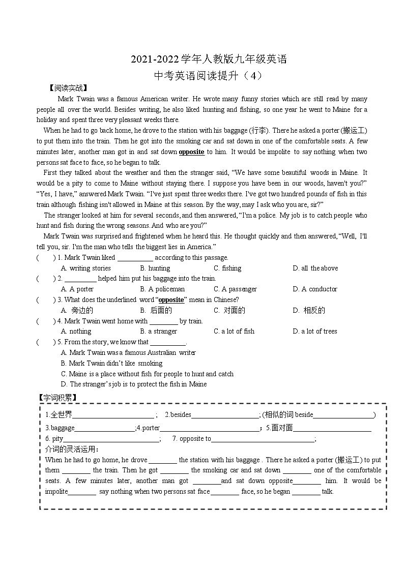 2021-2022学年人教版九年级英语-中考英语阅读提升2学案第1页