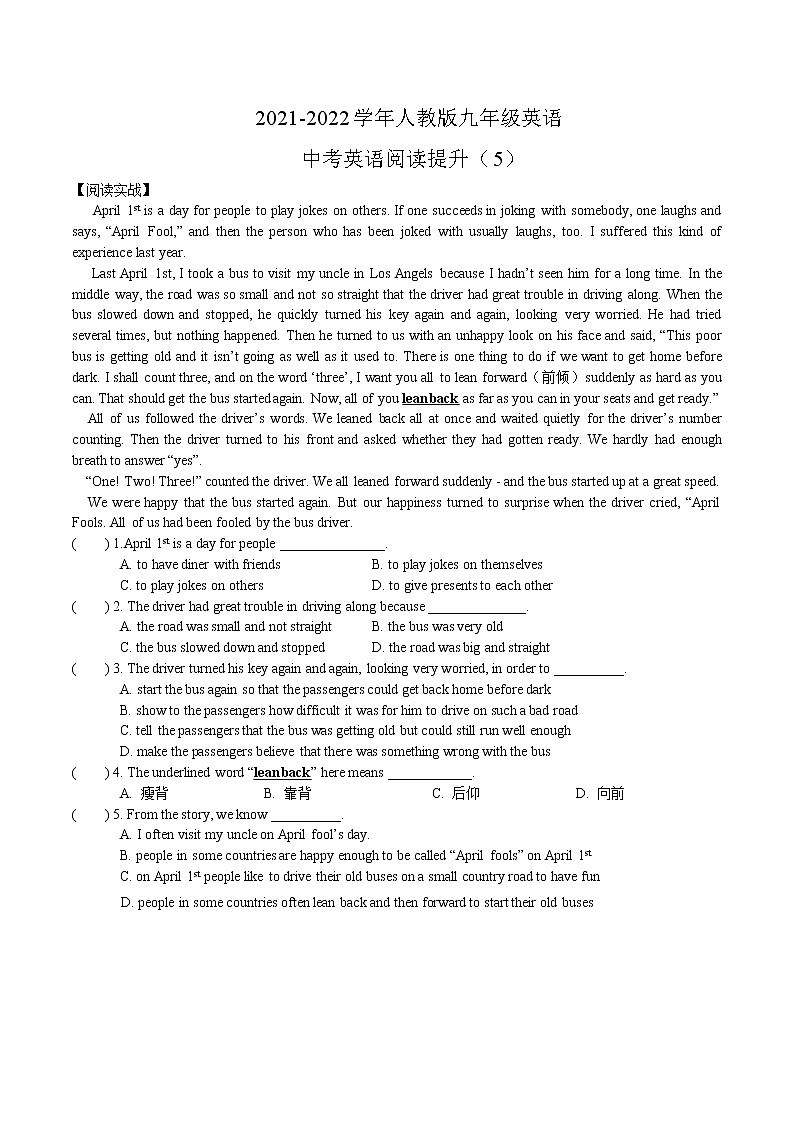 2021-2022学年人教版九年级英语-中考英语阅读提升2学案第2页
