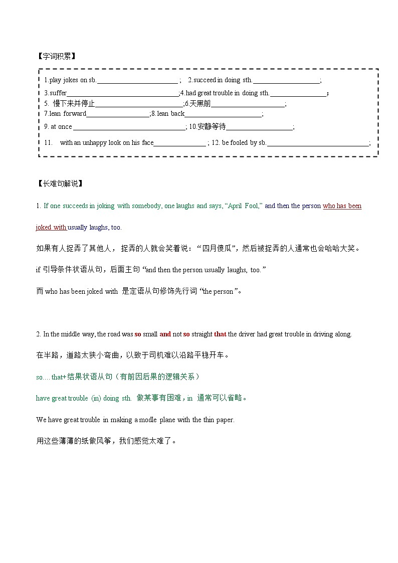 2021-2022学年人教版九年级英语-中考英语阅读提升2学案第3页