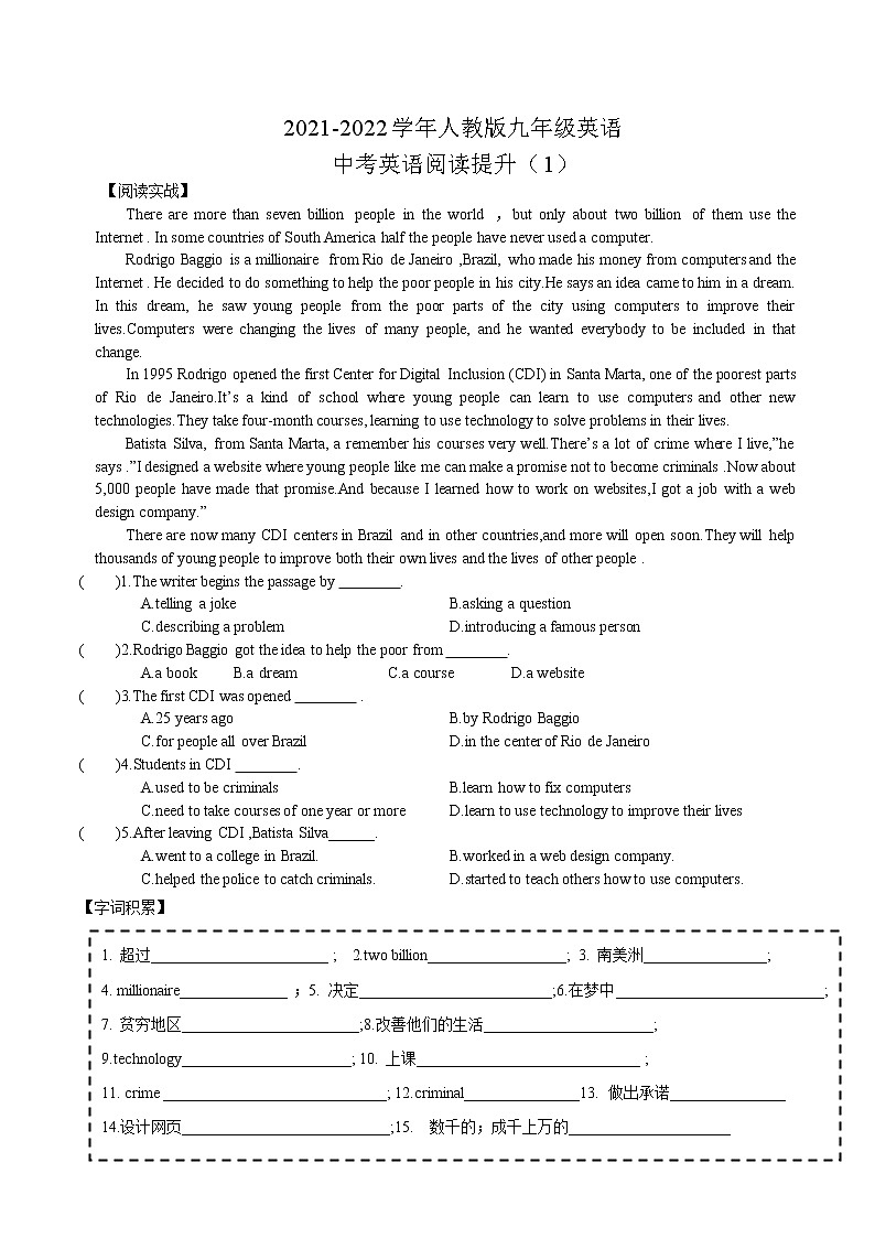 2021-2022学年人教版九年级英语-中考英语阅读提升5学案第1页