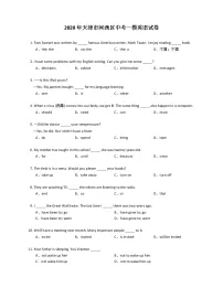 2020年天津市河西区中考一模英语试卷