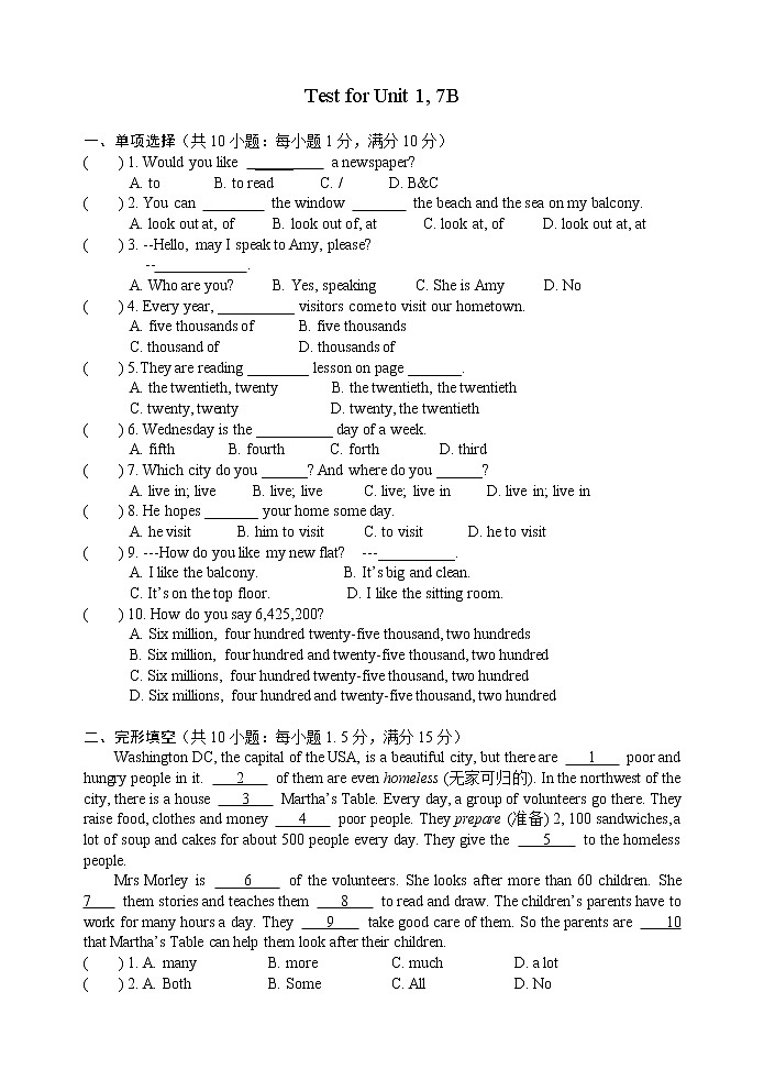 2021-2022学年牛津译林版初一英语下册Unit1 Dream homes 单元测试(含答案)第1页