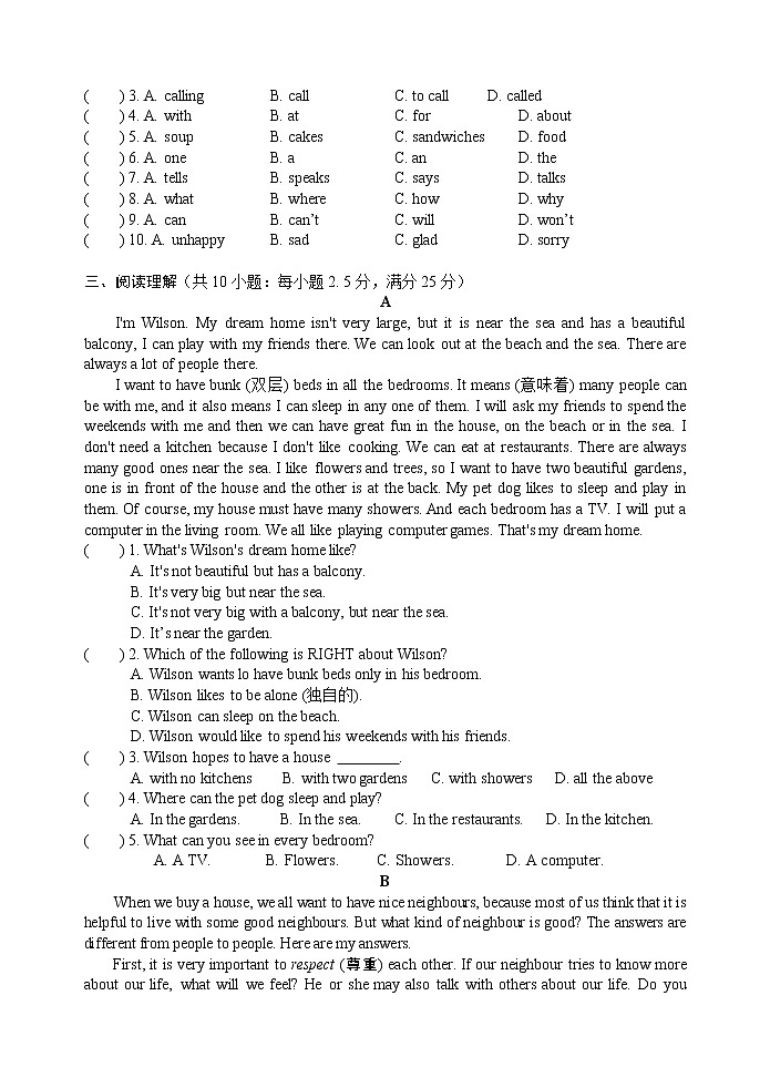 2021-2022学年牛津译林版初一英语下册Unit1 Dream homes 单元测试(含答案)第2页